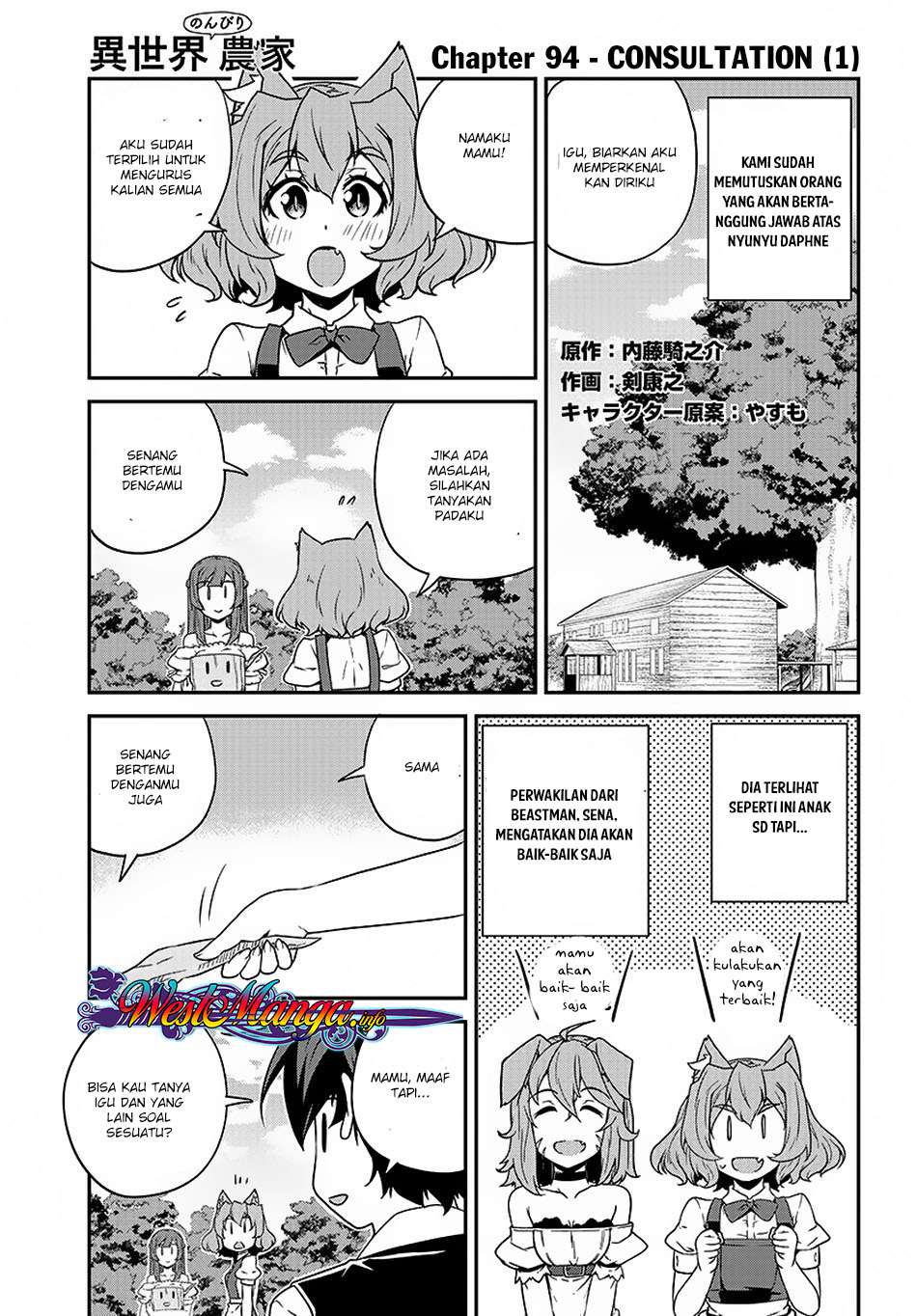 Isekai Nonbiri Nouka Chapter 94 - halaman 2