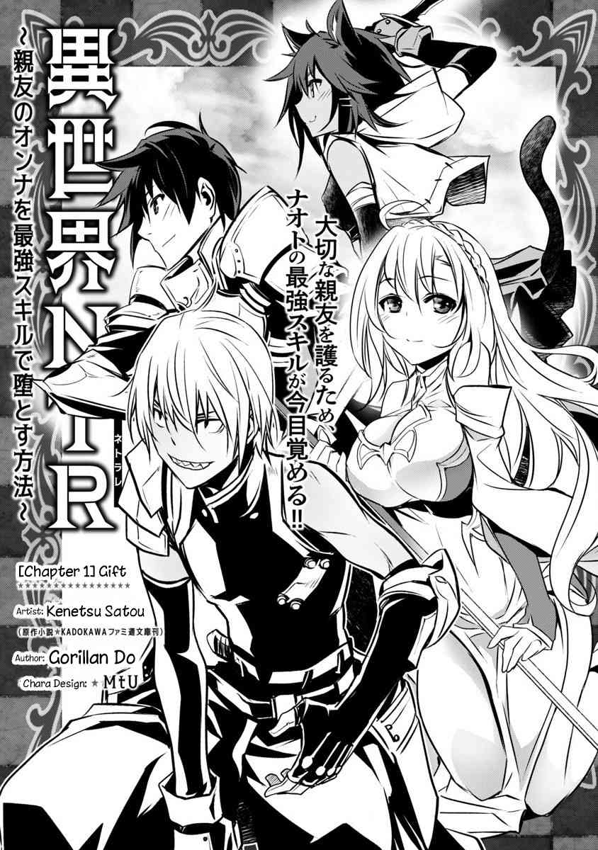 Isekai NTR Chapter 1.1 - halaman 6