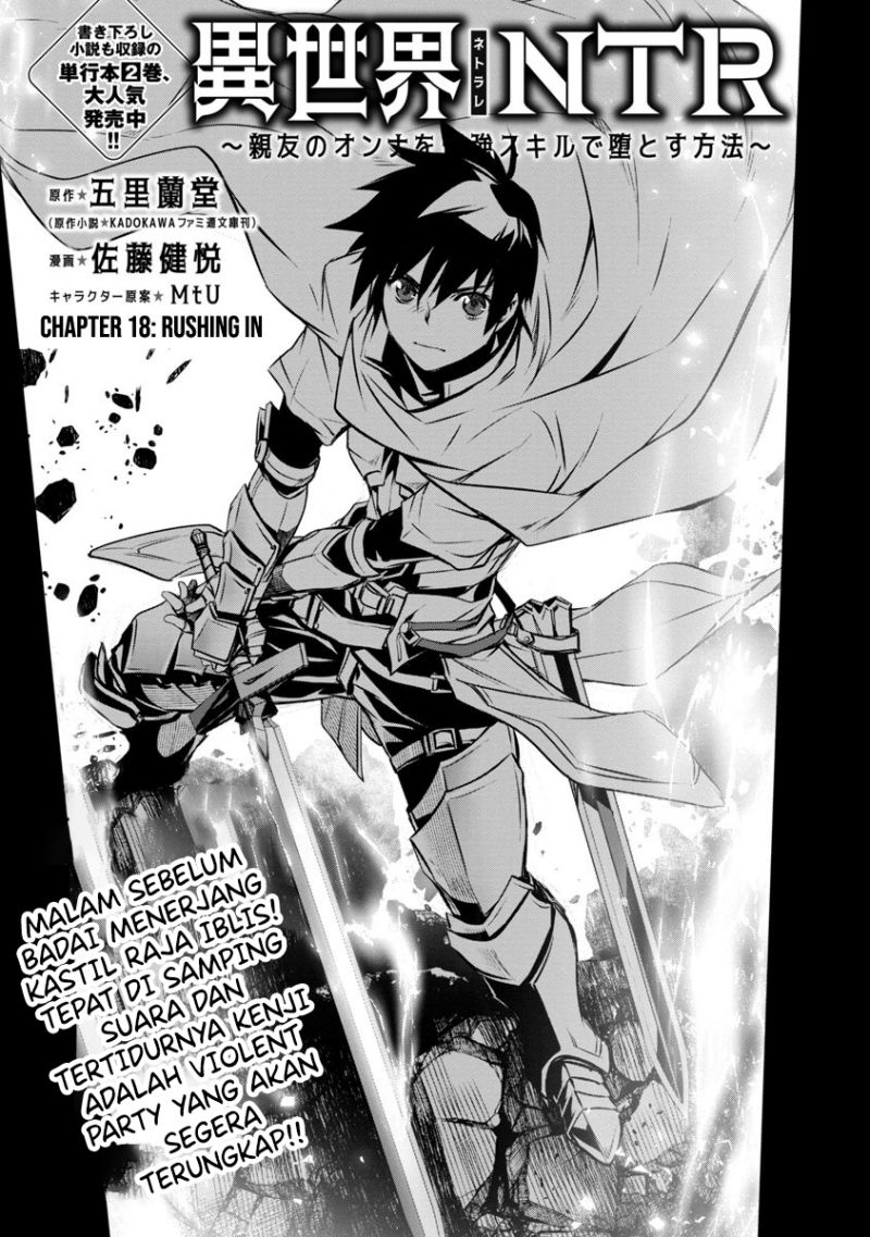 Isekai NTR Chapter 18 - halaman 3