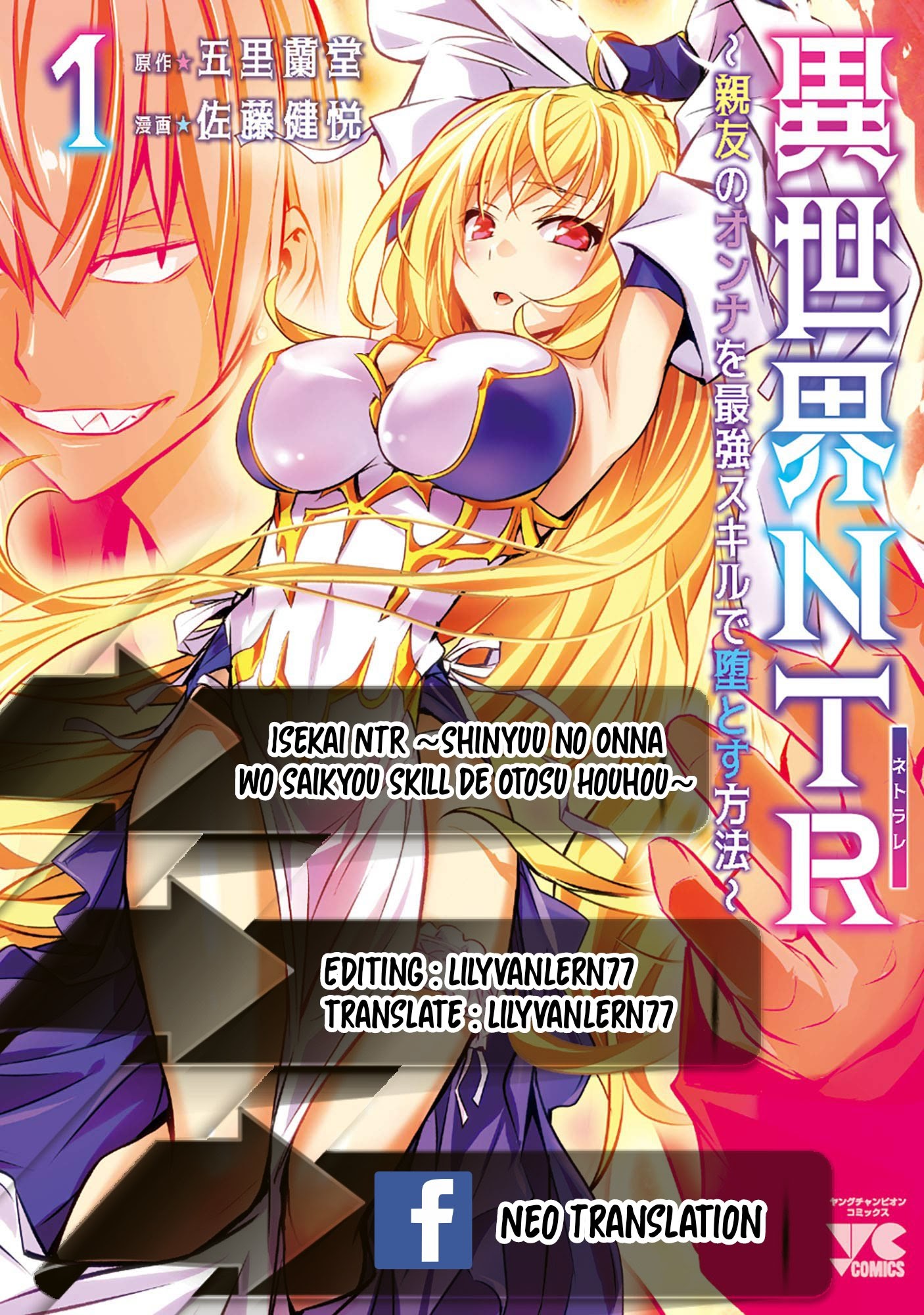 Isekai NTR Chapter 5 - halaman 1