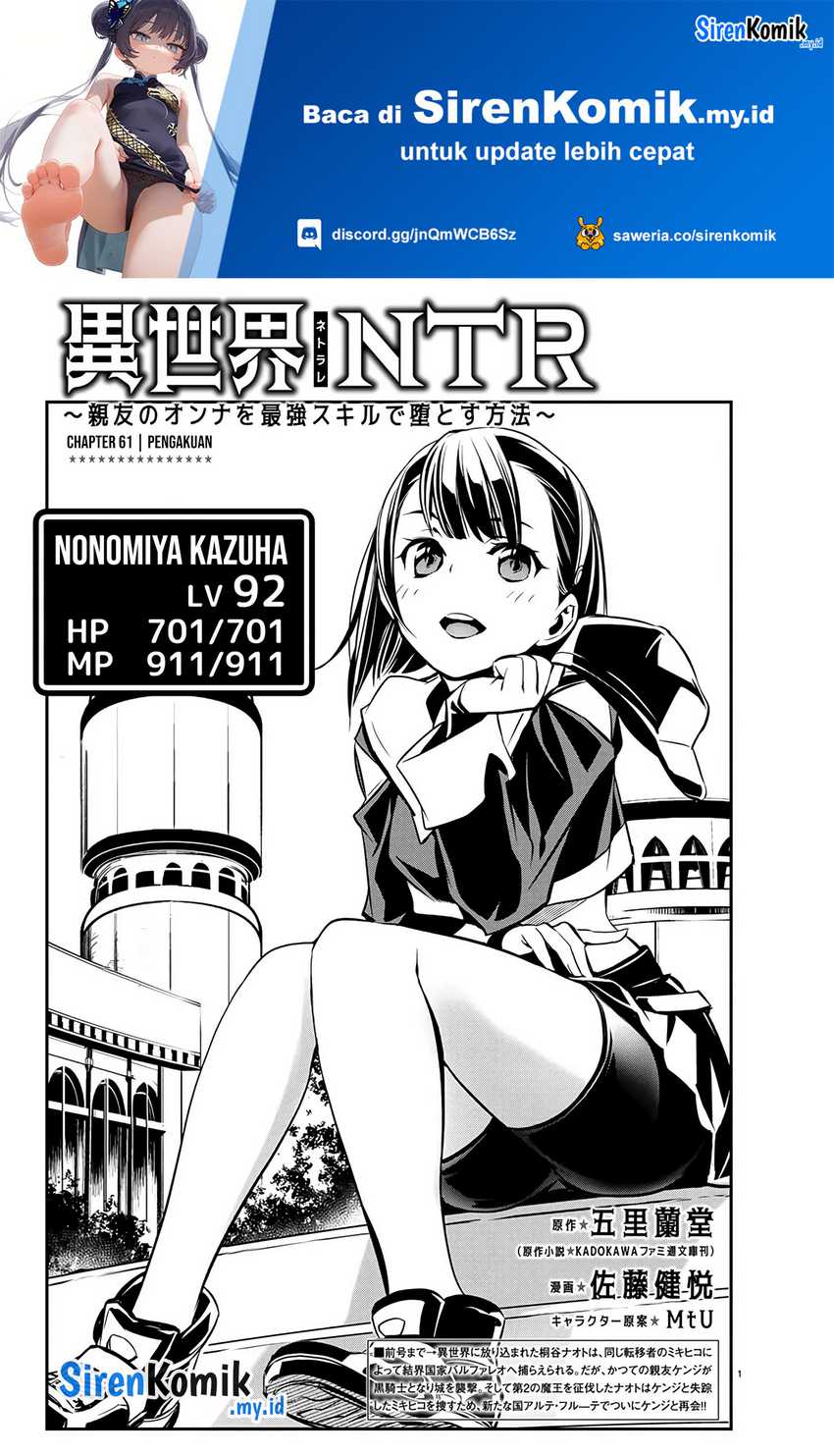 Isekai NTR Chapter 61 - halaman 2