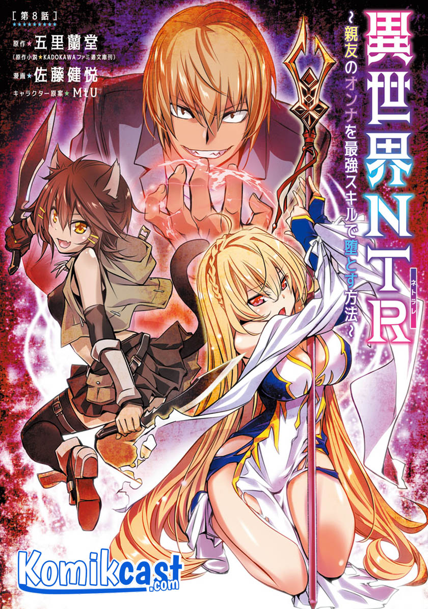 Isekai NTR Chapter 8 - halaman 2