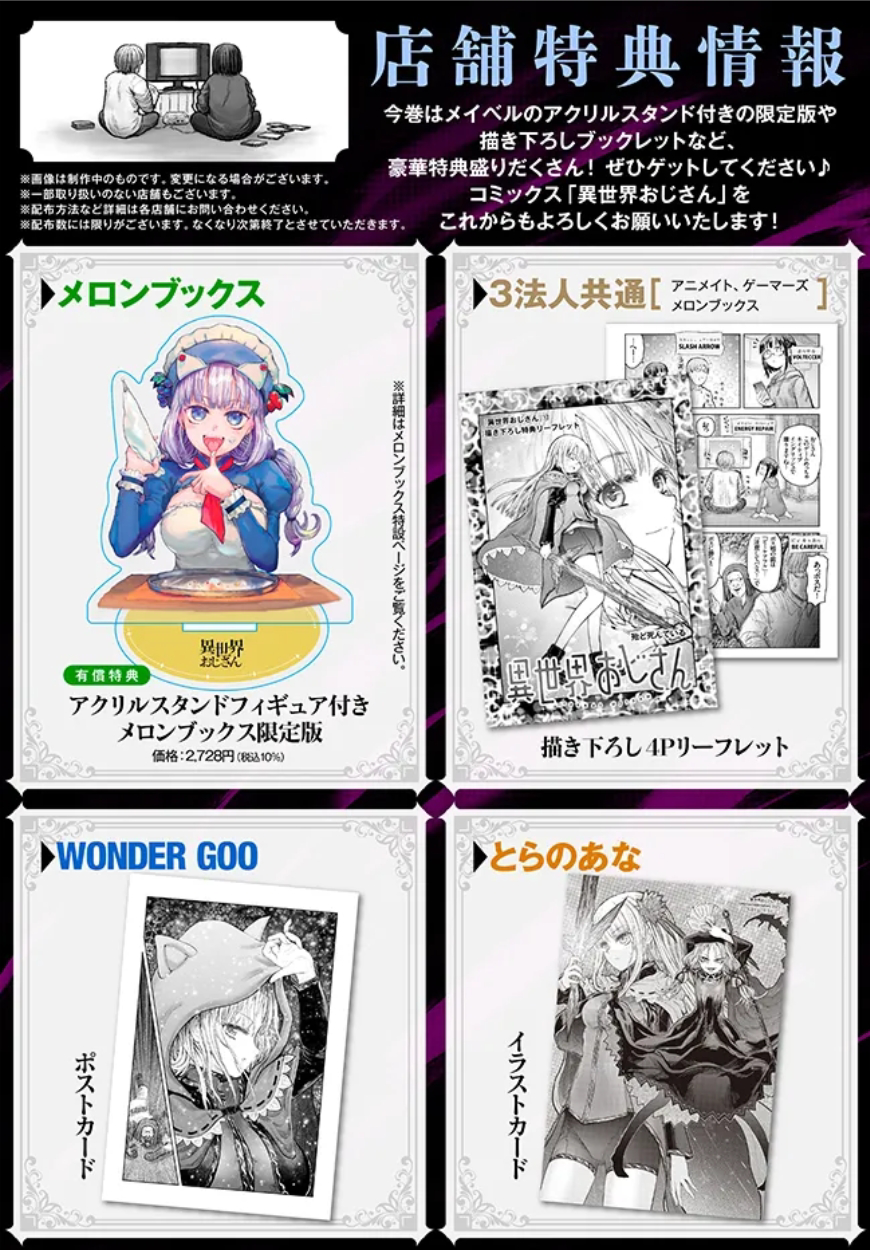 Isekai Ojisan Chapter 66.8 - halaman 2