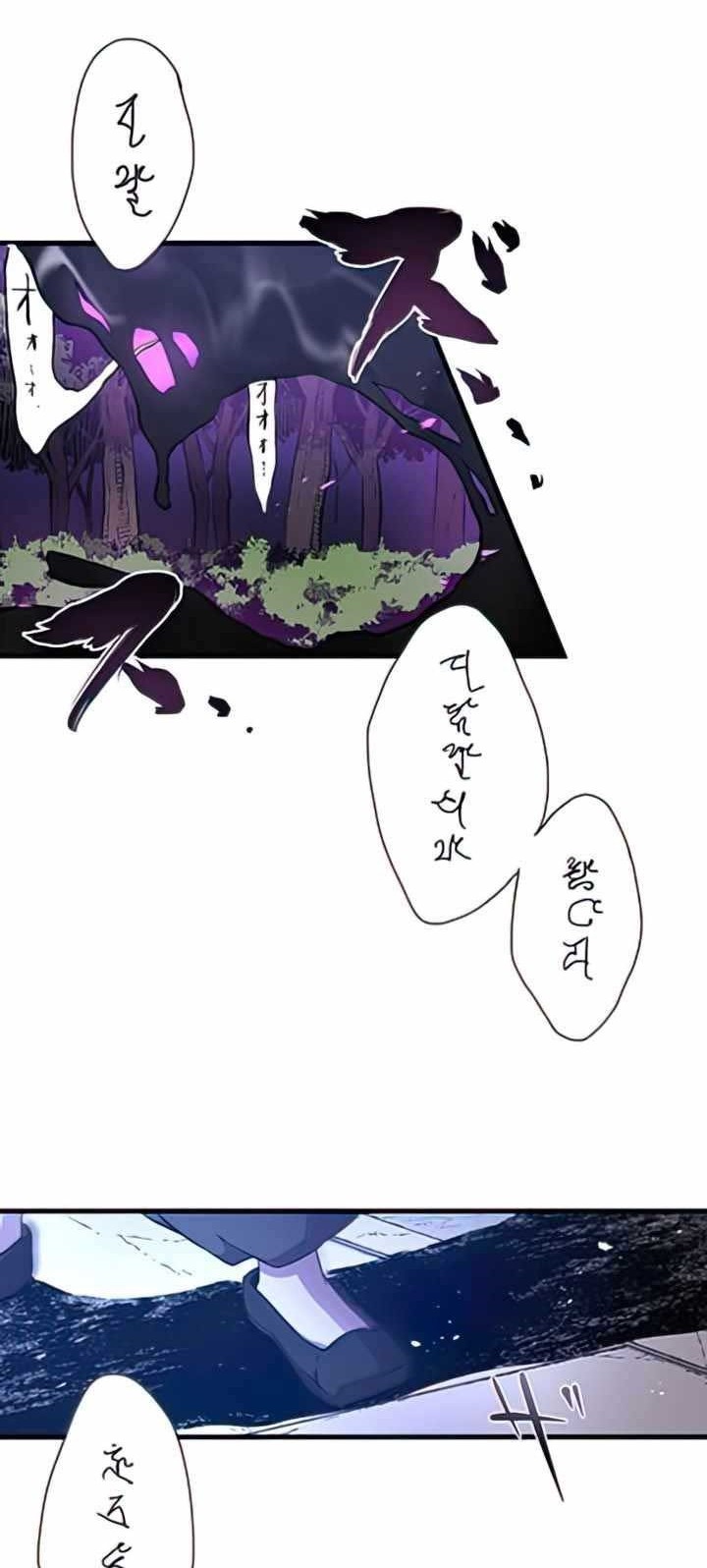 Isekai Onmyouji to Juuni Tenshou no Shikigami Chapter 1 - halaman 3
