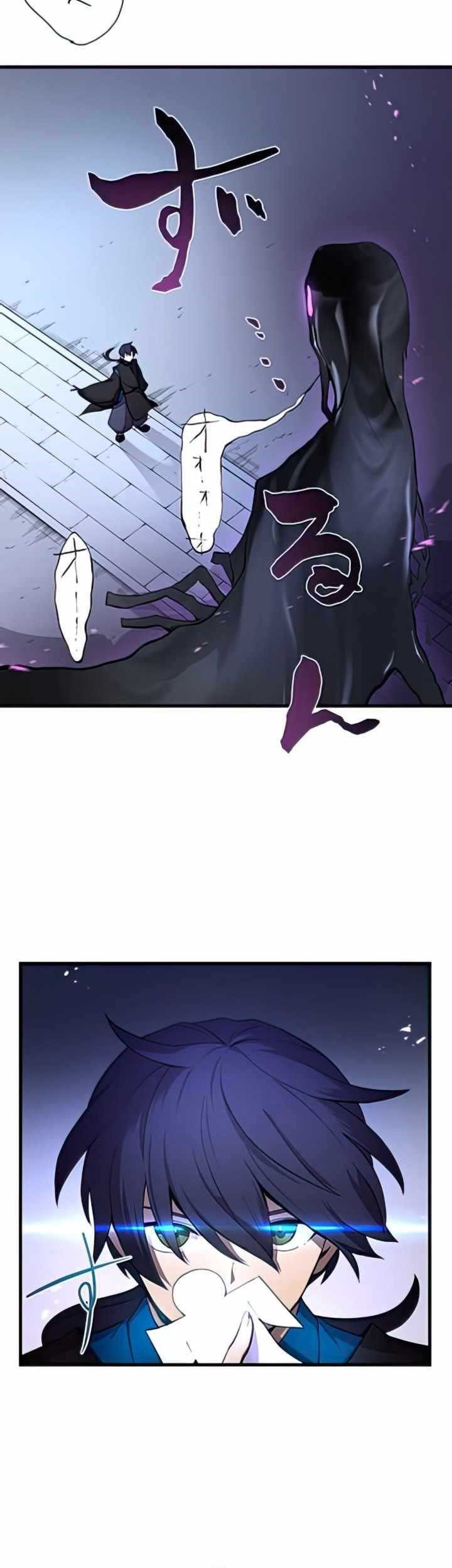Isekai Onmyouji to Juuni Tenshou no Shikigami Chapter 1 - halaman 4