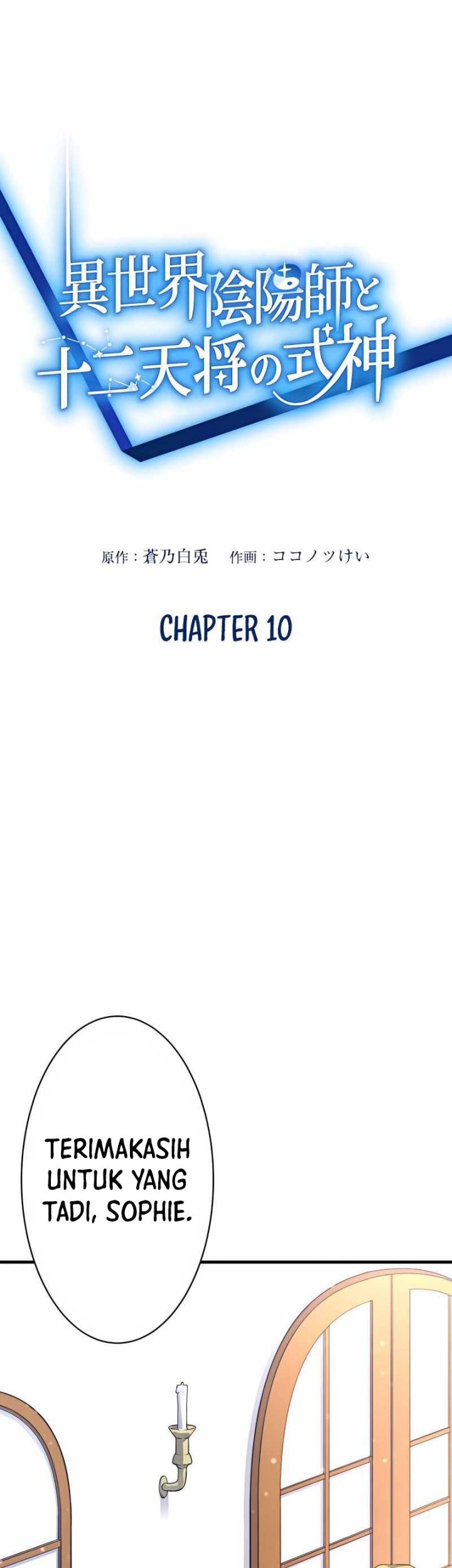 Isekai Onmyouji to Juuni Tenshou no Shikigami Chapter 10 - halaman 11