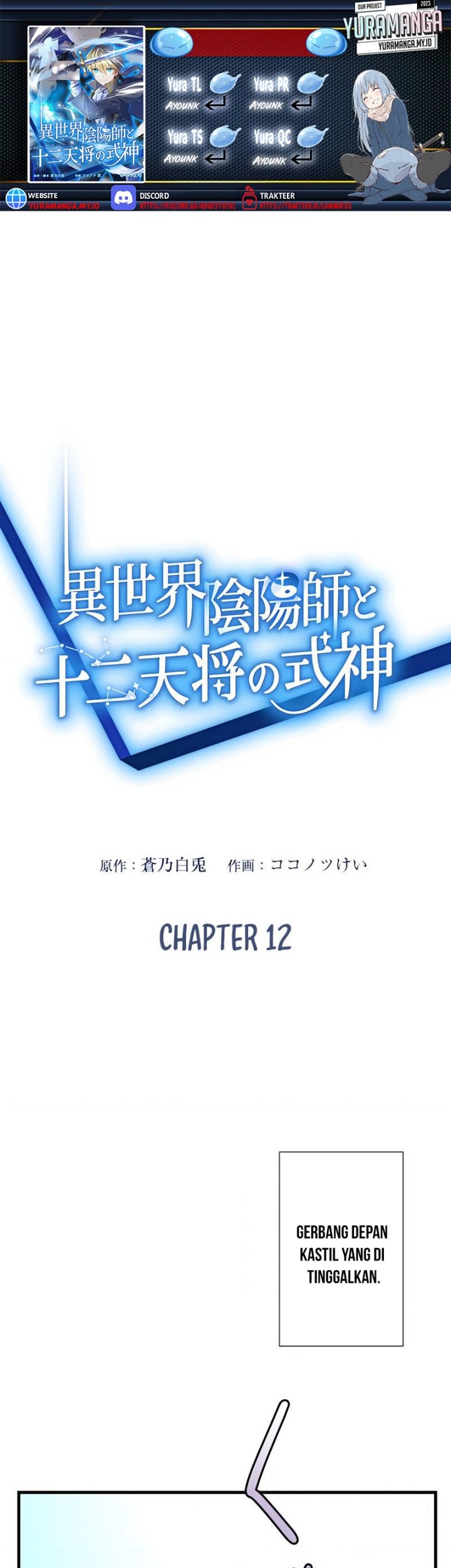 Isekai Onmyouji to Juuni Tenshou no Shikigami Chapter 12 - halaman 1