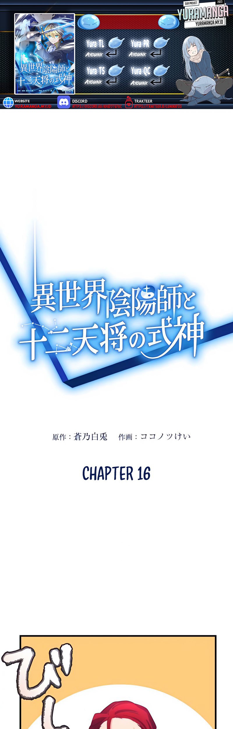 Isekai Onmyouji to Juuni Tenshou no Shikigami Chapter 16 - halaman 1