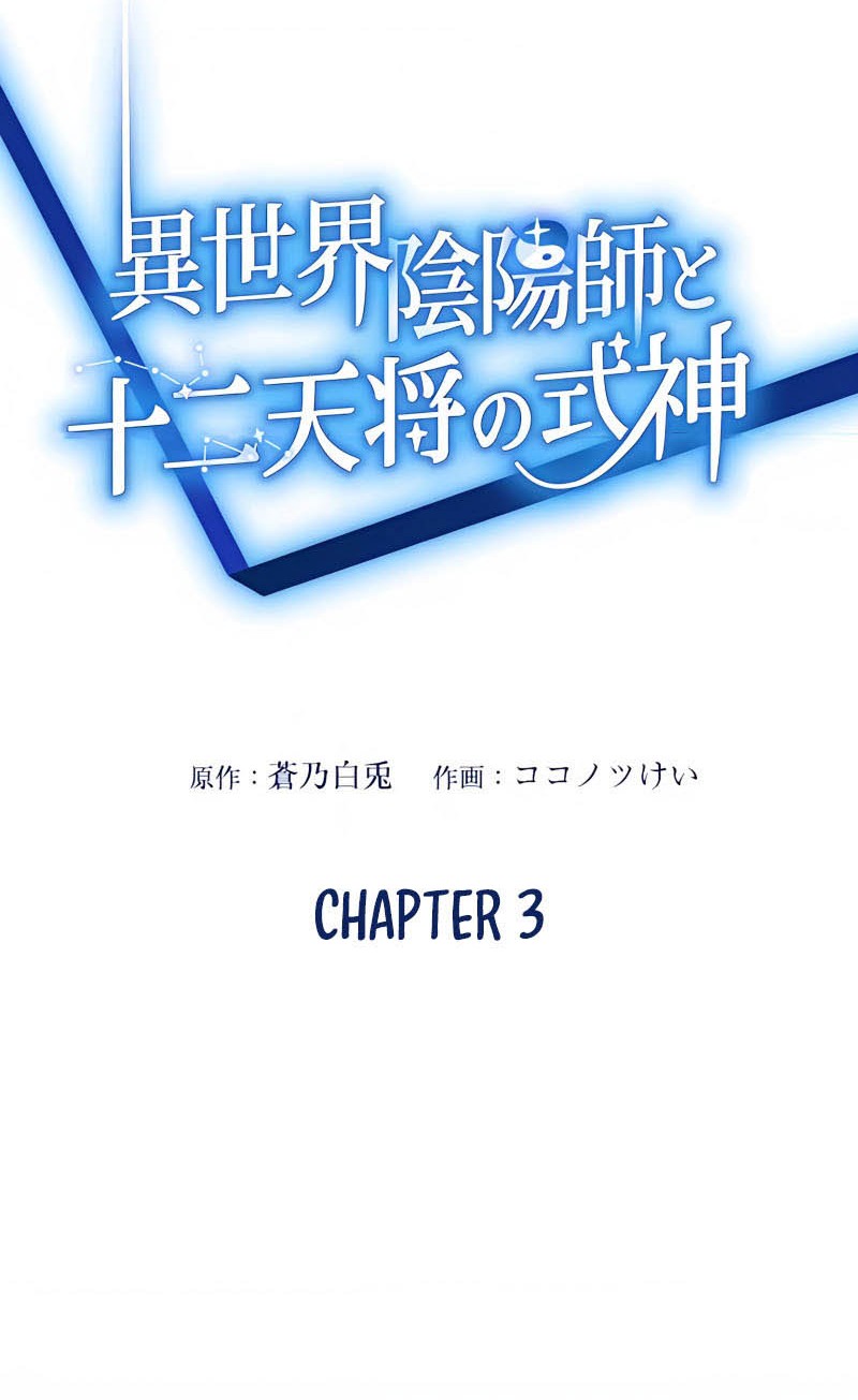 Isekai Onmyouji to Juuni Tenshou no Shikigami Chapter 3 - halaman 5