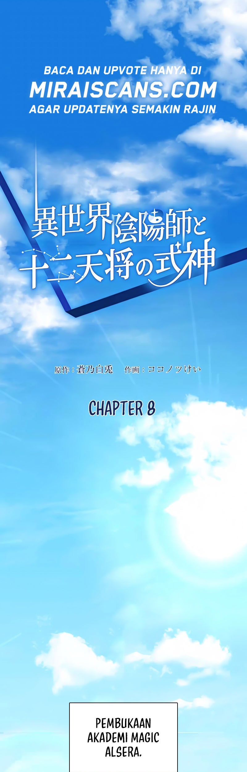 Isekai Onmyouji to Juuni Tenshou no Shikigami Chapter 8 - halaman 2