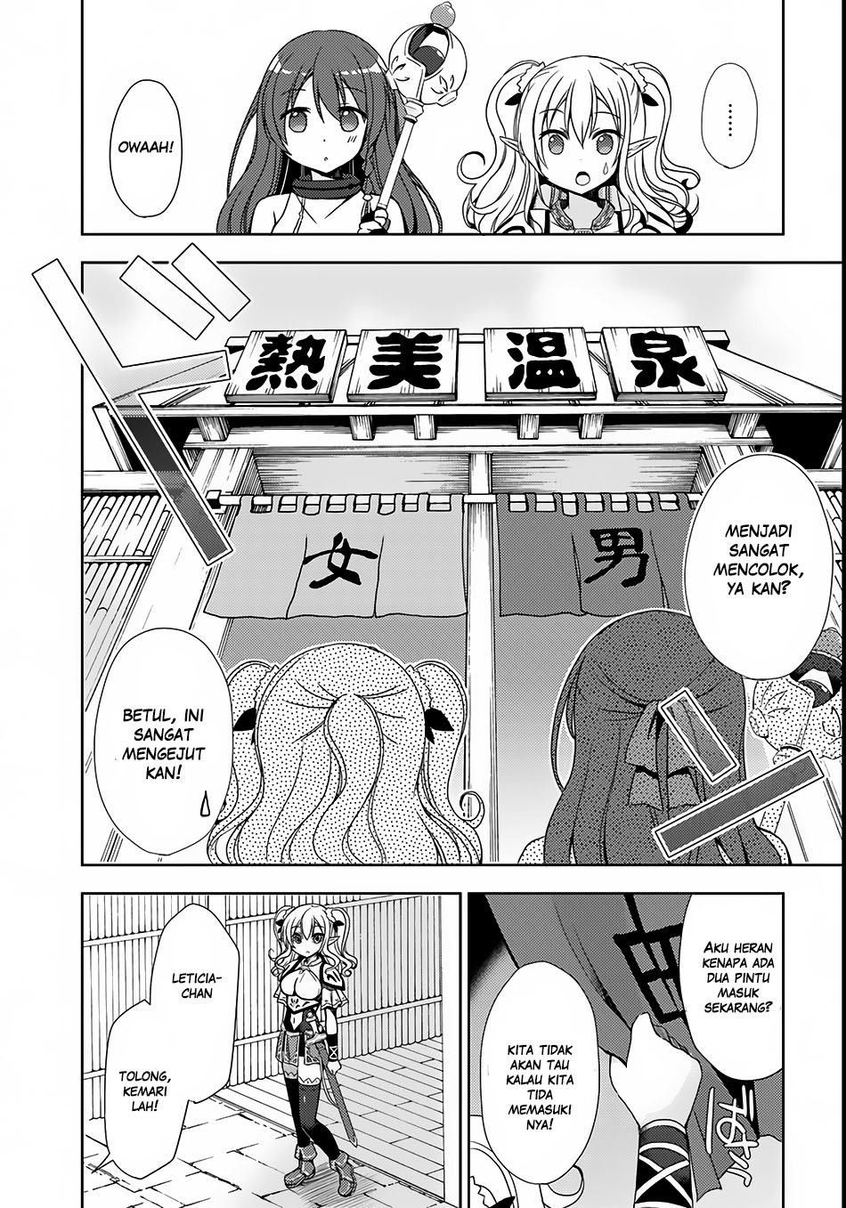 Isekai Onsen ni Tensei shita Ore no Kounou ga Tondemosugiru Chapter 2 - halaman 2