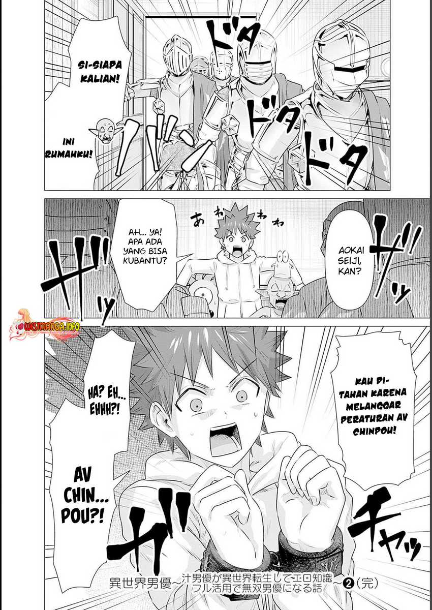 Isekai Pornstar Chapter 21 - halaman 12