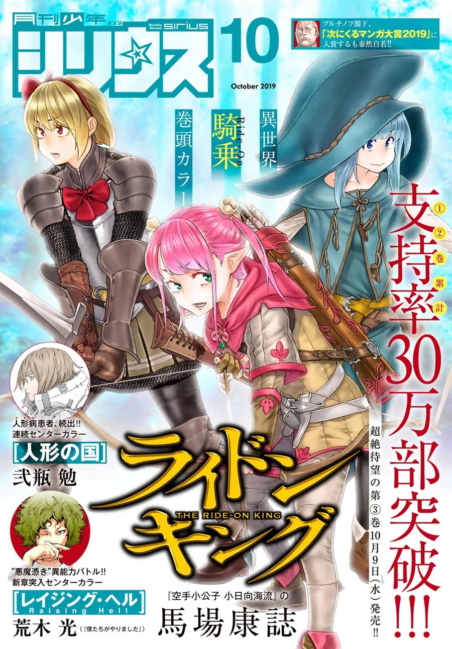 Isekai Putin Chapter 15 - halaman 2