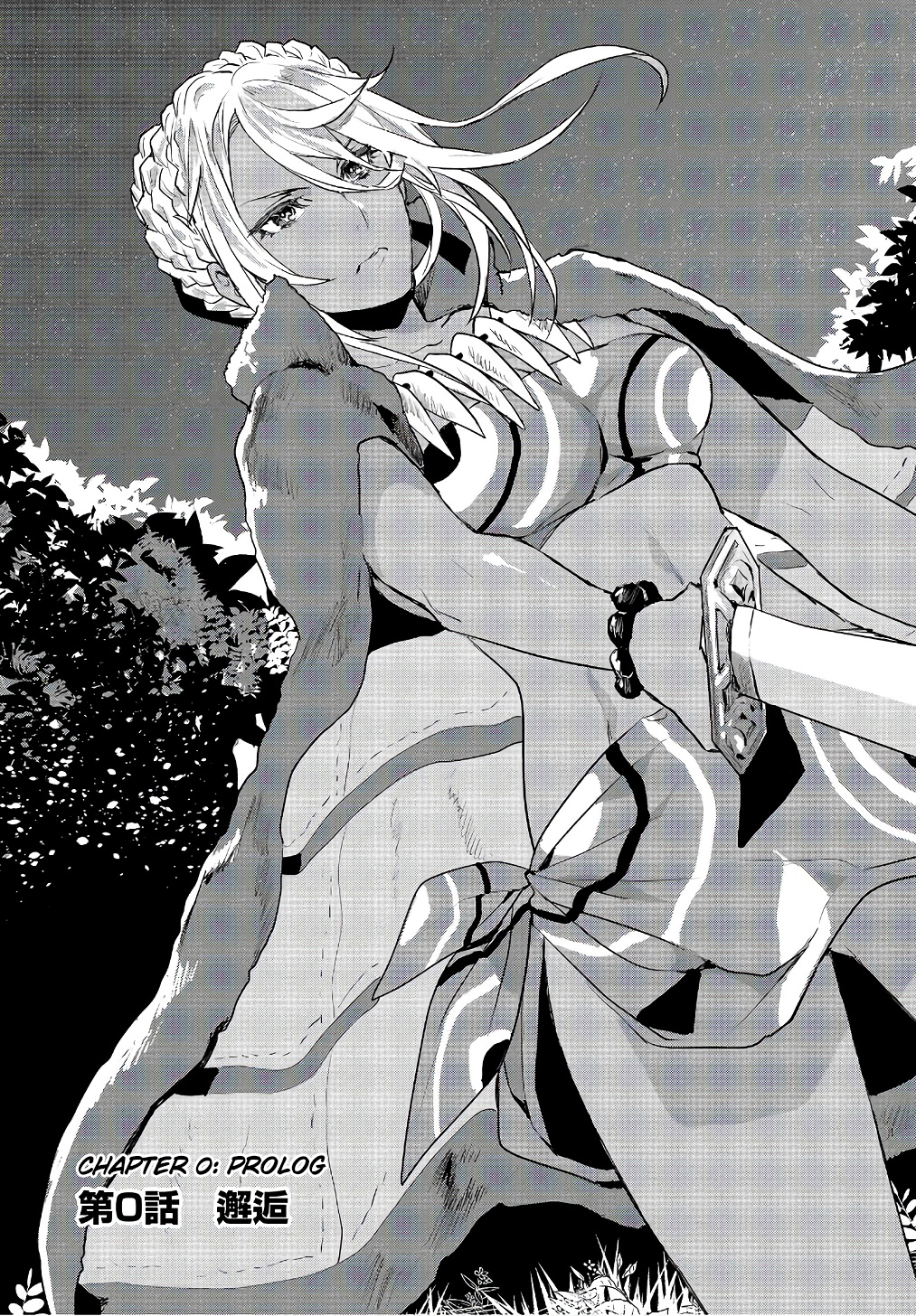 Isekai Ryouridou Chapter 0 - halaman 20