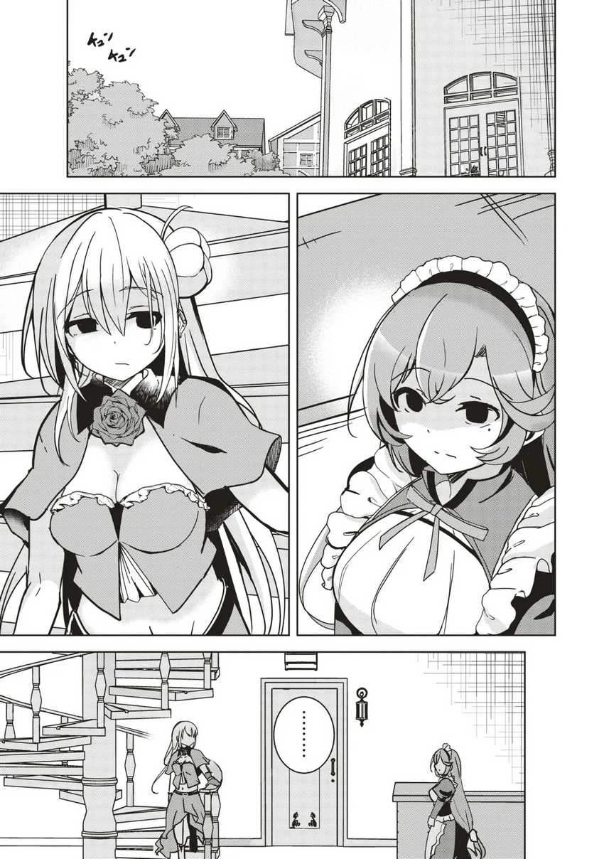 Isekai Saikouhou no Guild Leader Chapter 13.1 - halaman 10