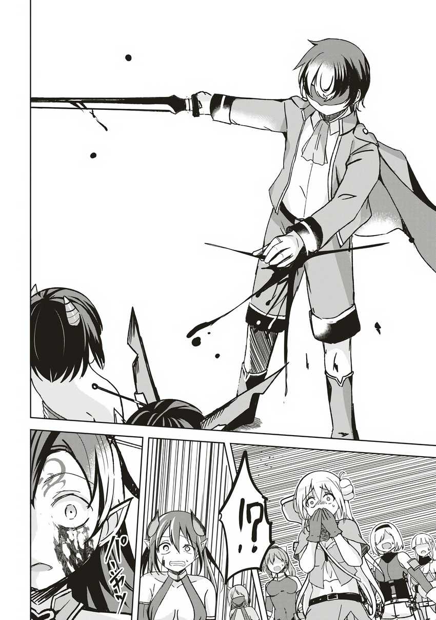 Isekai Saikouhou no Guild Leader Chapter 7.2 - halaman 7