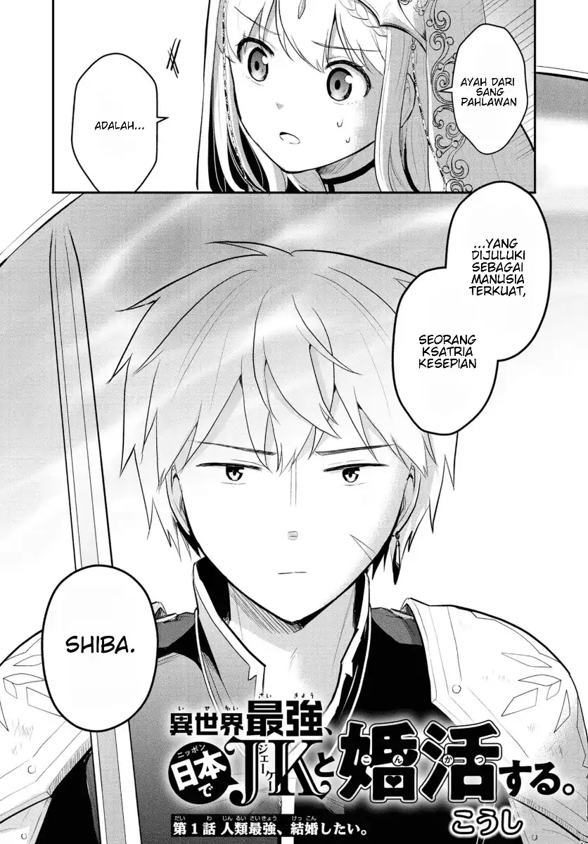 Isekai Saikyou, Nippon de JK to Konkatsu Suru Chapter 1 - halaman 4