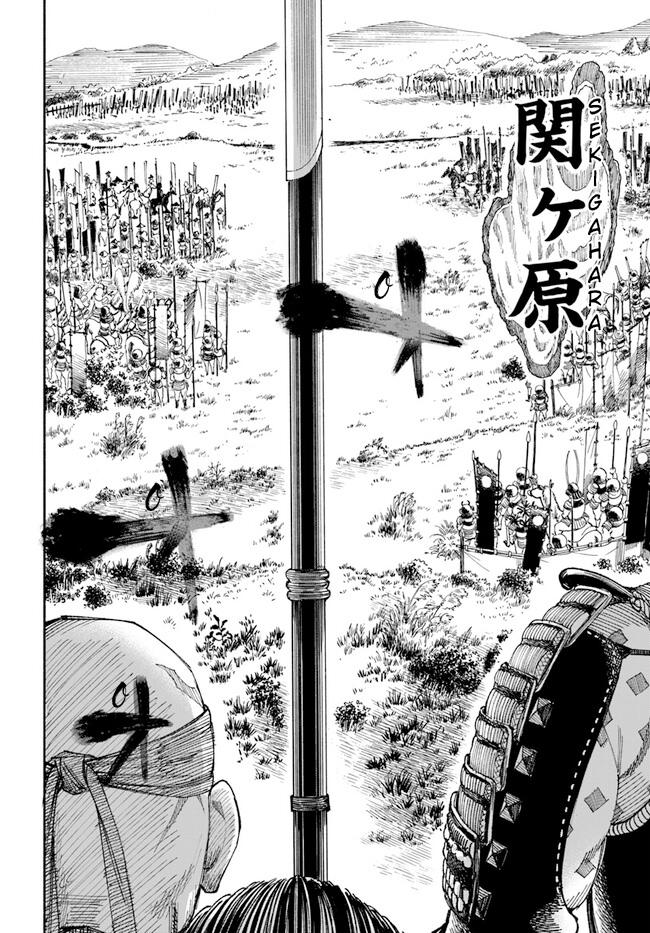 Isekai Samurai Chapter 1 - halaman 15
