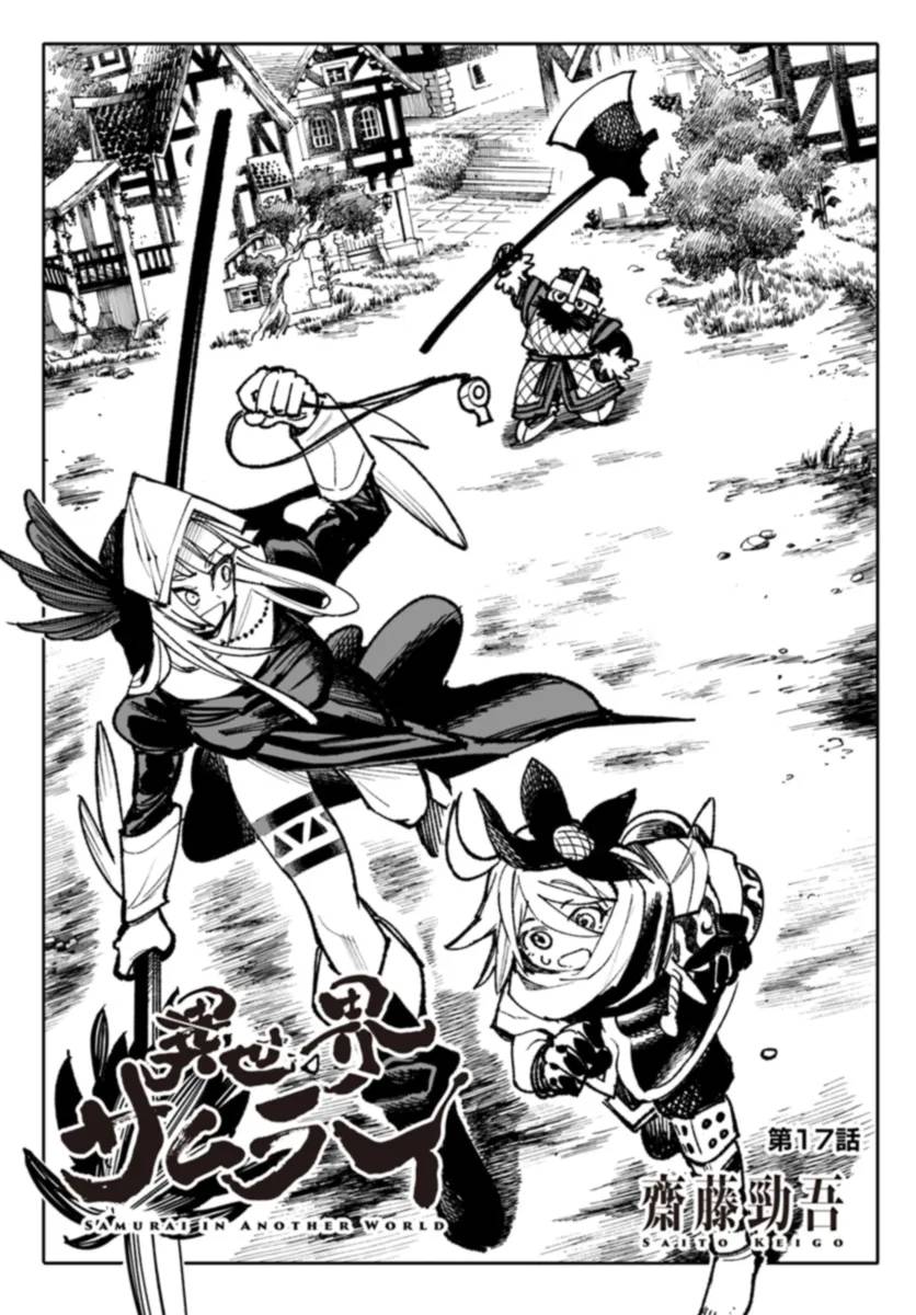 Isekai Samurai Chapter 17 - halaman 2
