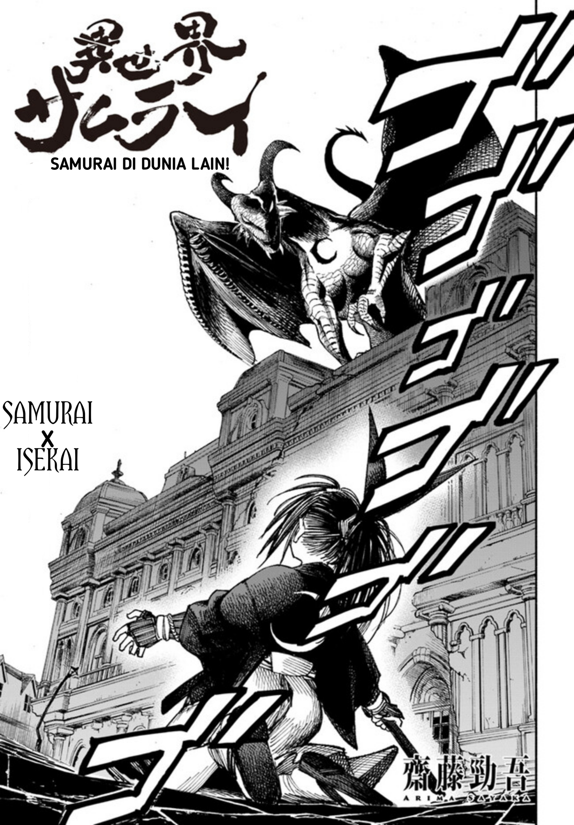 Isekai Samurai Chapter 2.1 - halaman 2