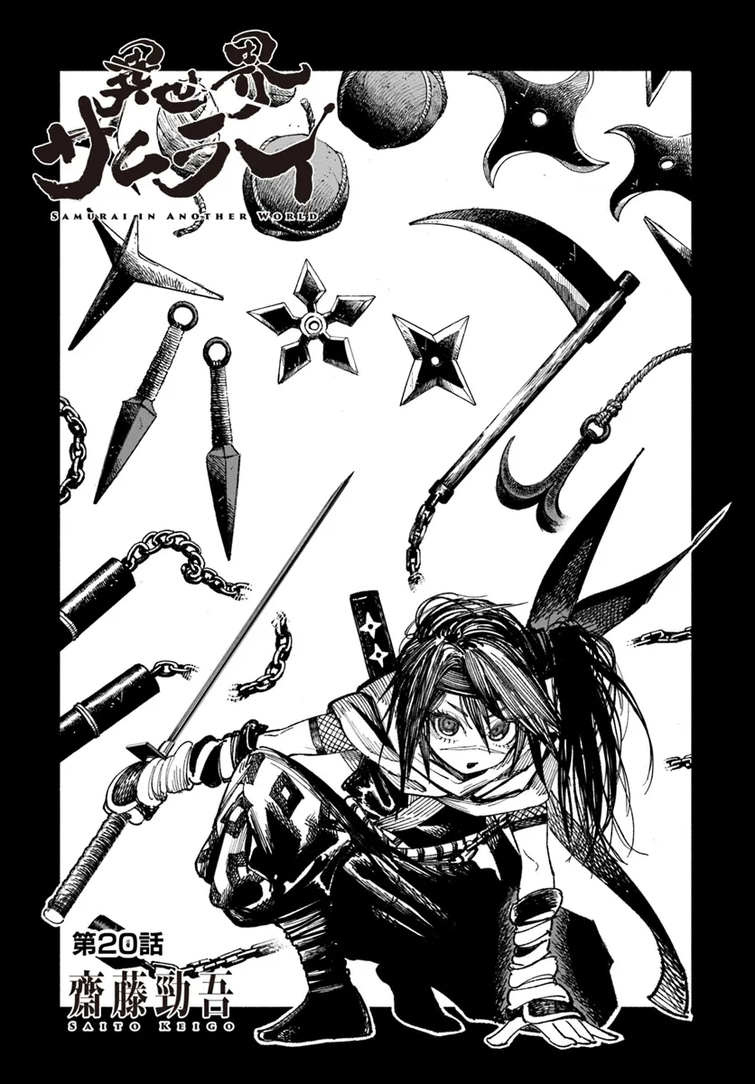 Isekai Samurai Chapter 20 - halaman 1
