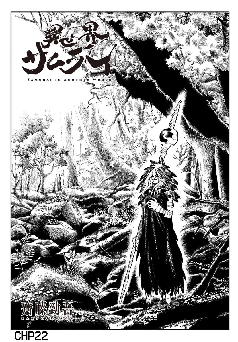 Isekai Samurai Chapter 22 - halaman 2