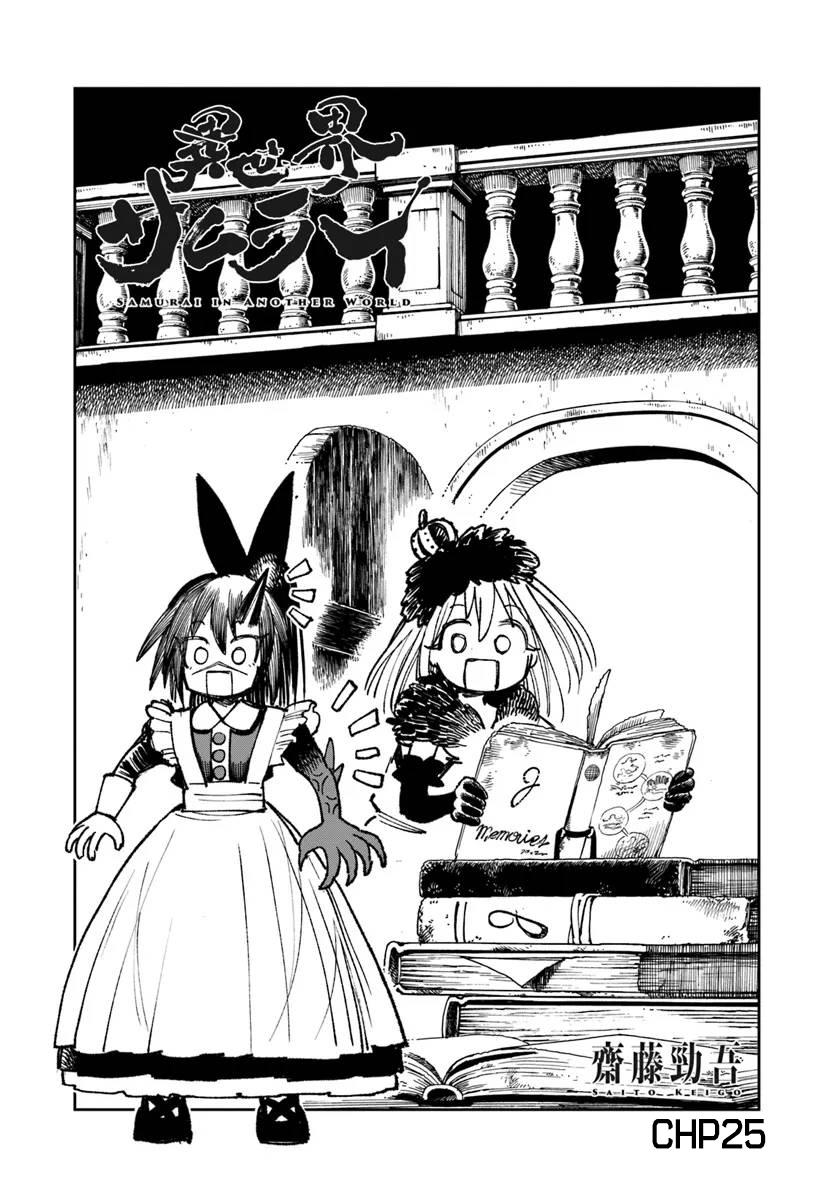 Isekai Samurai Chapter 25 - halaman 2