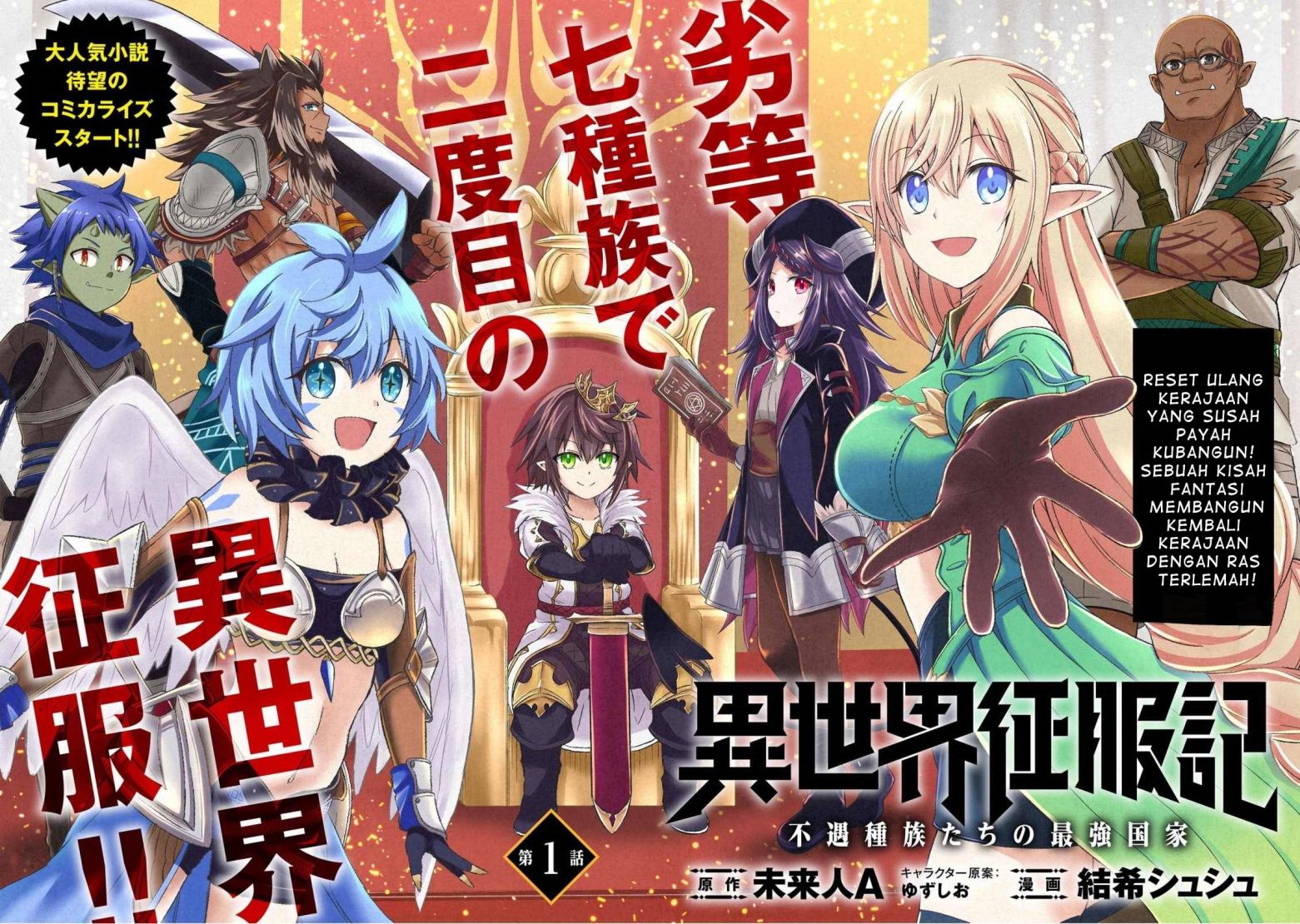 Isekai Seifukuki: Fuguu Shuzoku-tachi no Saikyou Kokka Chapter 1.1 - halaman 3