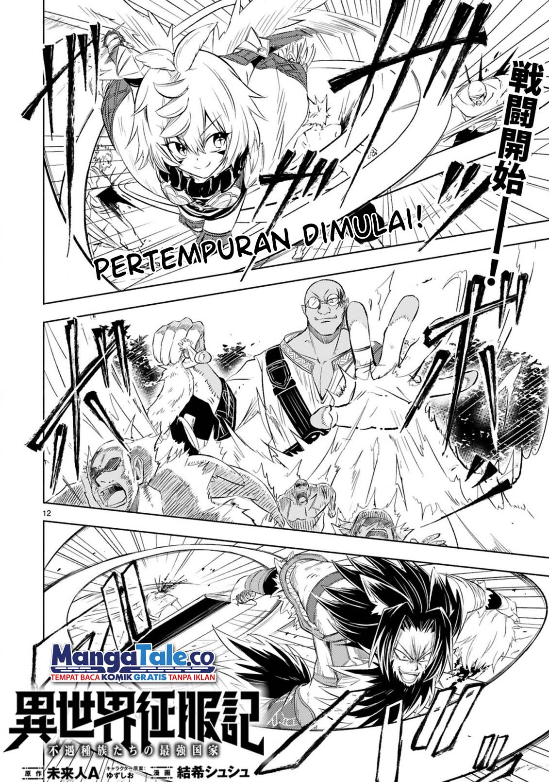 Isekai Seifukuki: Fuguu Shuzoku-tachi no Saikyou Kokka Chapter 4.2 - halaman 2