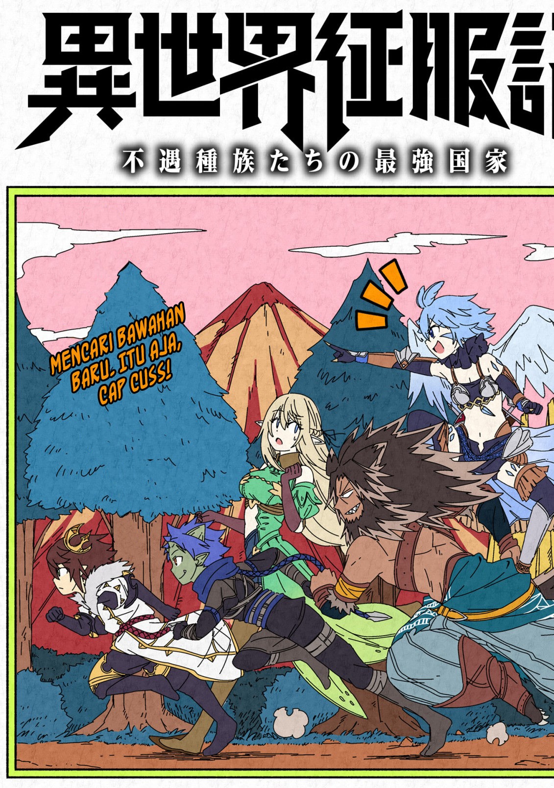 Isekai Seifukuki: Fuguu Shuzoku-tachi no Saikyou Kokka Chapter 5.1 - halaman 2