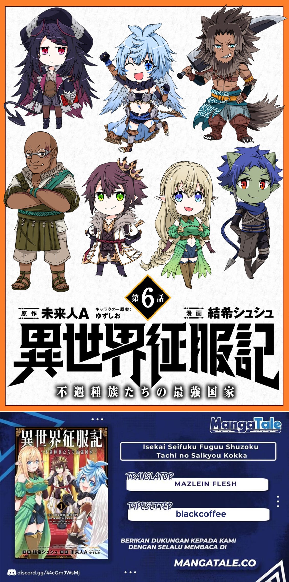 Isekai Seifukuki: Fuguu Shuzoku-tachi no Saikyou Kokka Chapter 6.1 - halaman 1