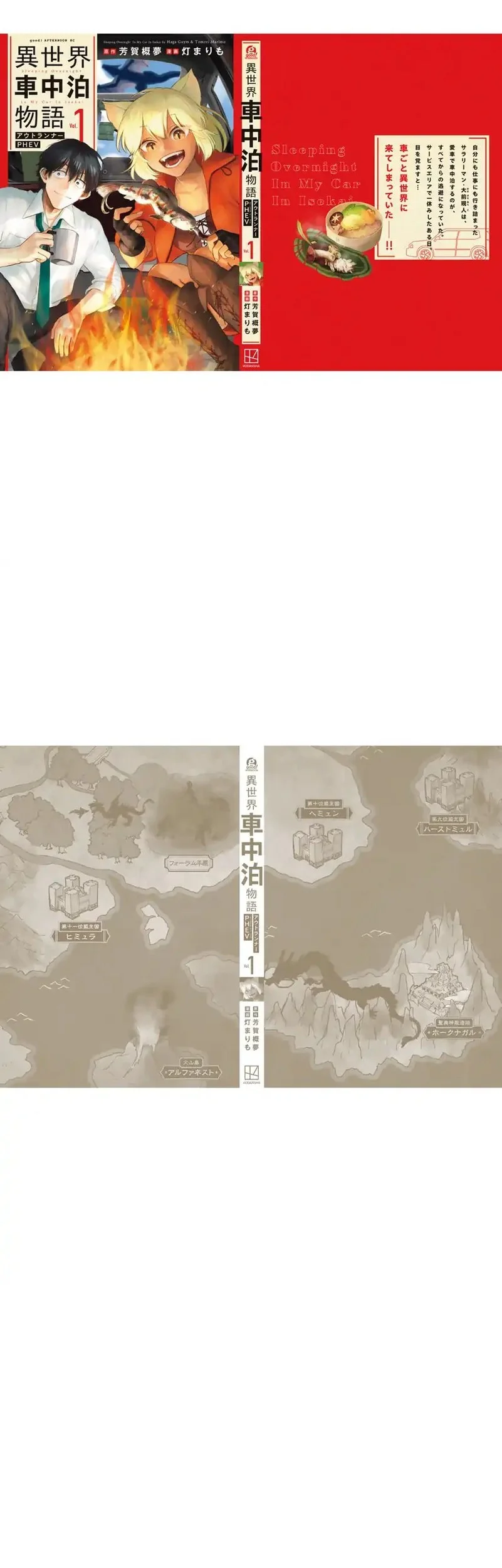 Isekai Shachuuhaku Monogatari – Outrunner PHEV Chapter 4 - halaman 18