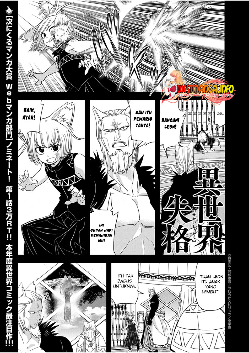 Isekai Shikkaku Chapter 13 - halaman 2