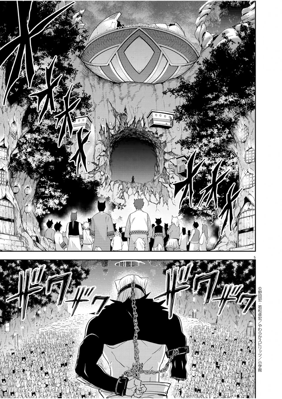 Isekai Shikkaku Chapter 13 - halaman 7