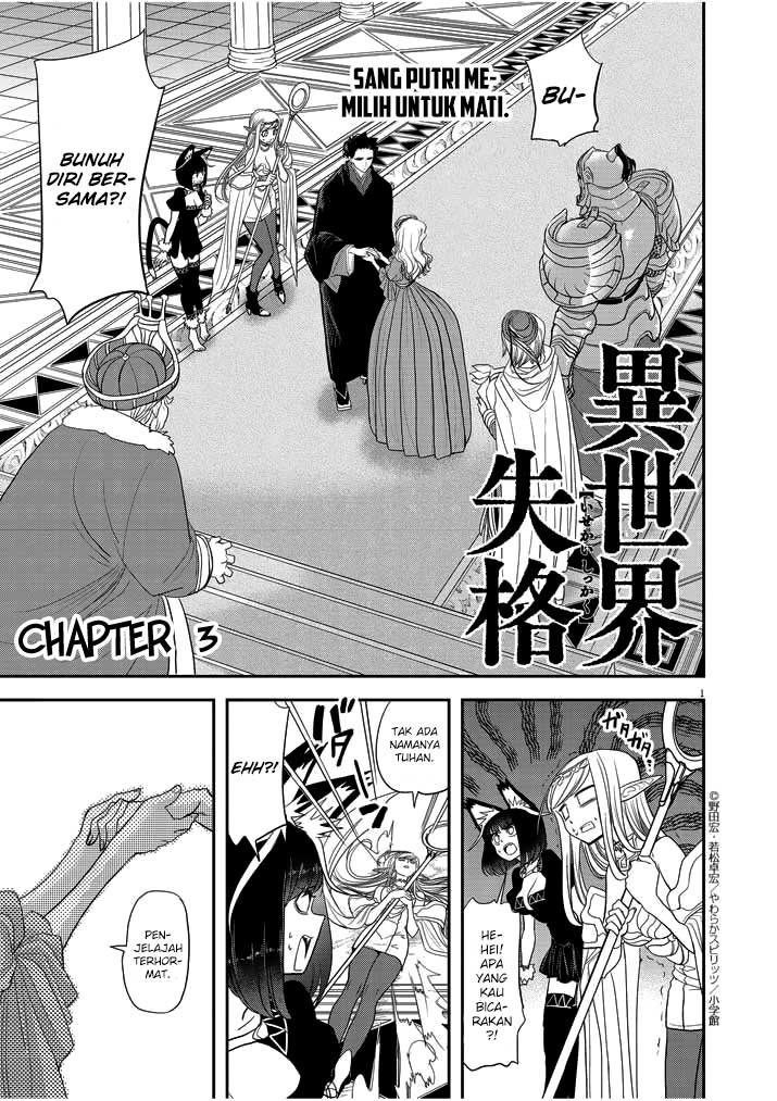 Isekai Shikkaku Chapter 3 - halaman 2