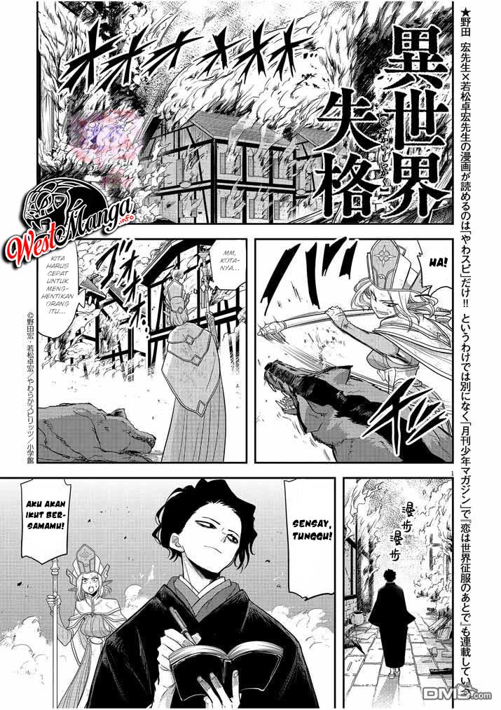 Isekai Shikkaku Chapter 7 - halaman 2