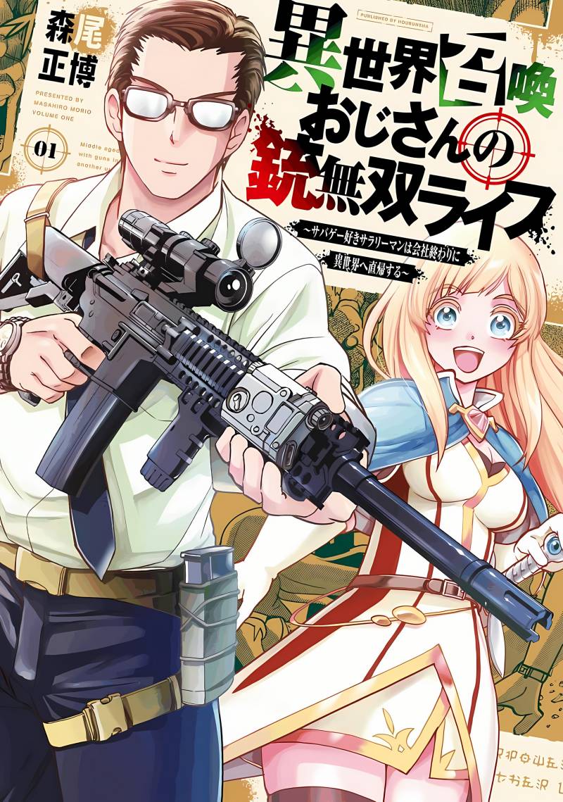 Isekai Shoukan Oji-san no Juumusou Life – Sabage Suki Salaryman wa Kaisha Owari ni Isekai e Chokki suru Chapter 1 - halaman 2