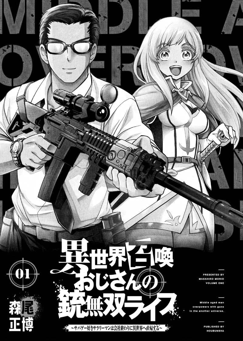Isekai Shoukan Oji-san no Juumusou Life – Sabage Suki Salaryman wa Kaisha Owari ni Isekai e Chokki suru Chapter 1 - halaman 3