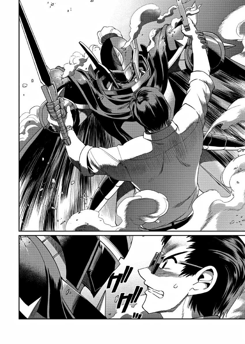Isekai Shoukan Oji-san no Juumusou Life – Sabage Suki Salaryman wa Kaisha Owari ni Isekai e Chokki suru Chapter 26 - halaman 17