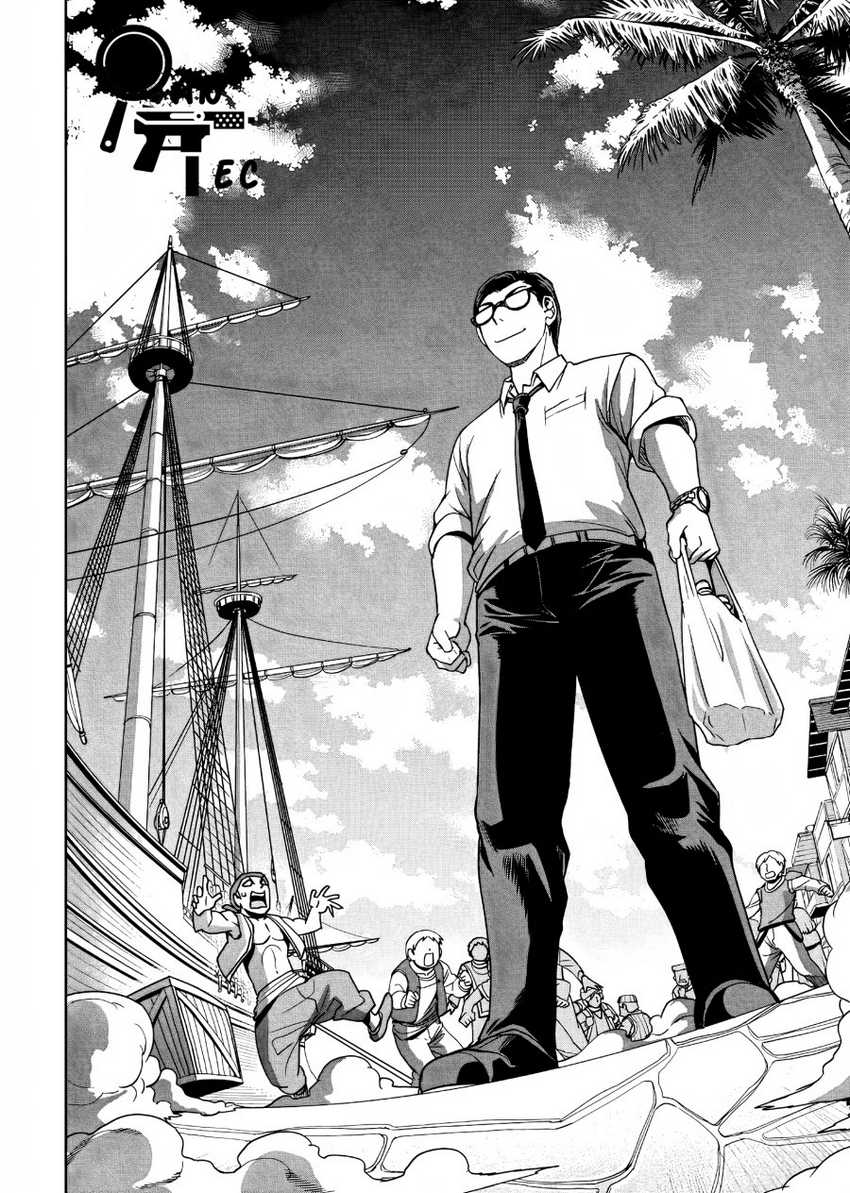 Isekai Shoukan Oji-san no Juumusou Life – Sabage Suki Salaryman wa Kaisha Owari ni Isekai e Chokki suru Chapter 4 - halaman 3