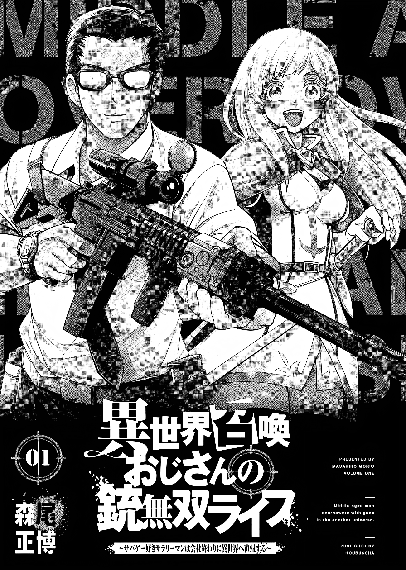 Isekai Shoukan Ojisan no Juu Musou Life: Sabagezuki Salaryman wa Kaisha Owari ni Isekai e Chokki suru Chapter 1 - halaman 3