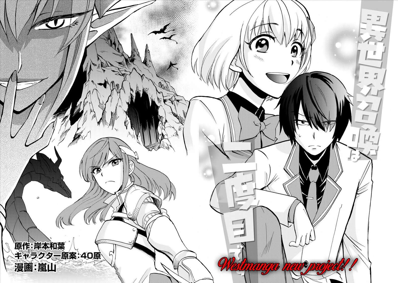Isekai Shoukan wa Nidome desu Chapter 1 - halaman 5