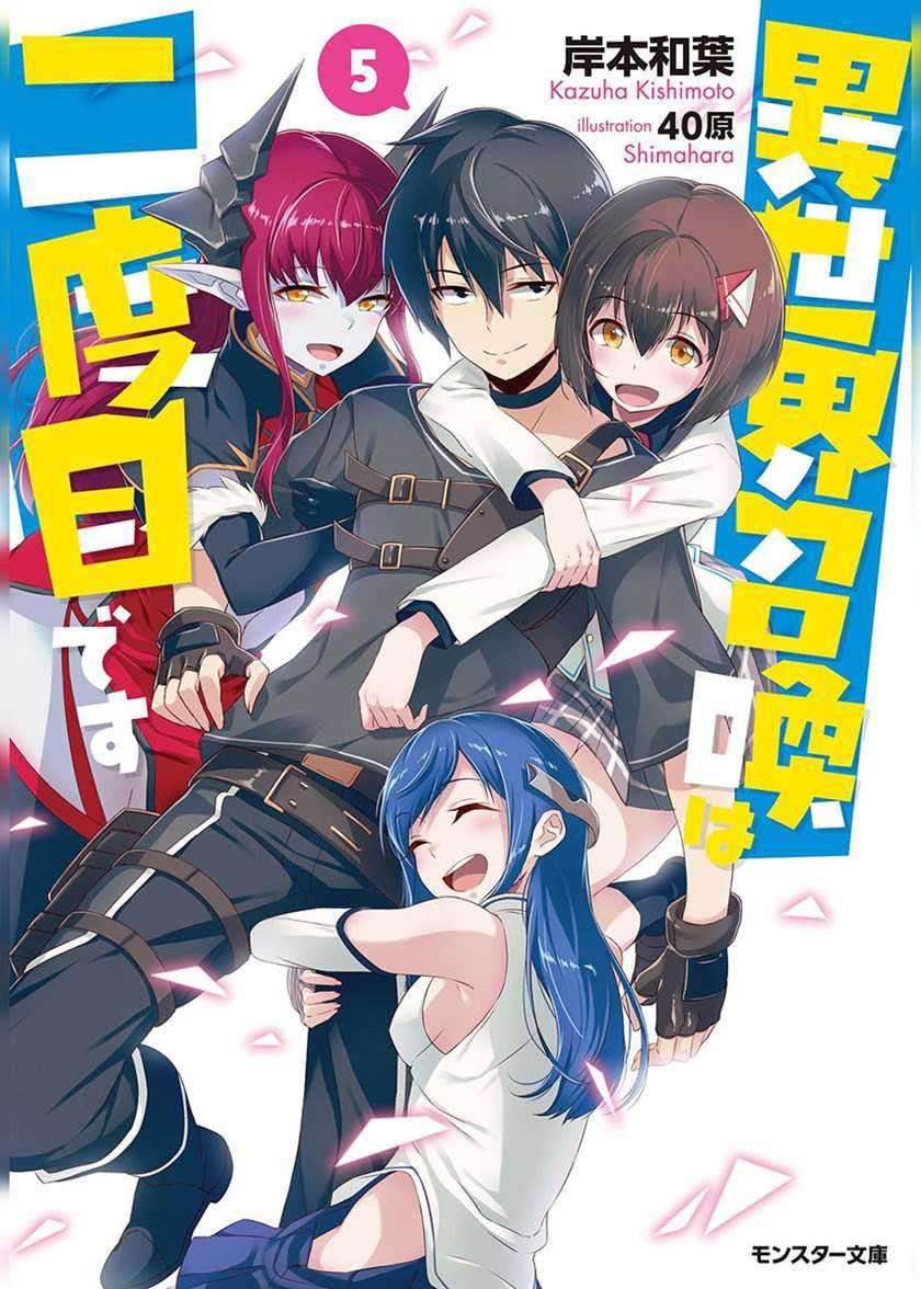 Isekai Shoukan wa Nidome desu Chapter 21 - halaman 2