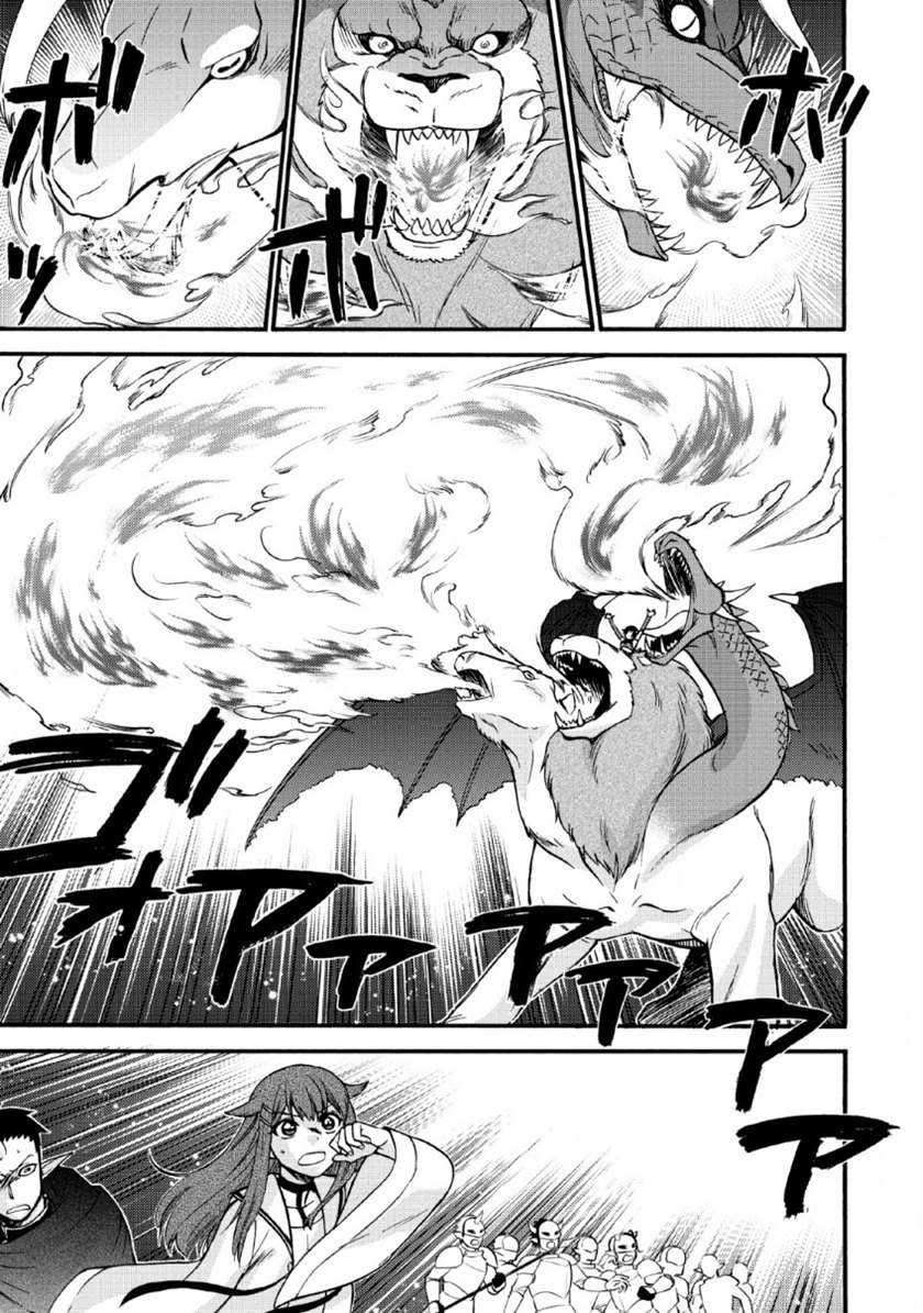 Isekai Shoukan wa Nidome desu Chapter 21 - halaman 5