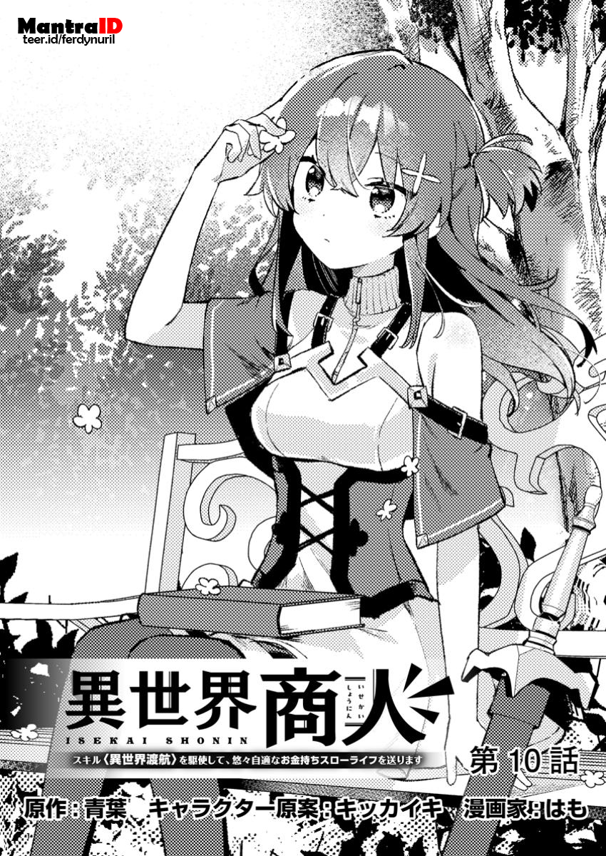 Isekai Shounin: Skill "Isekai Tokou" wo Kushi shite, Yuuyuu Jiteki na Okanemochi Slow Life wo Okurimasu Chapter 10.1 - halaman 1