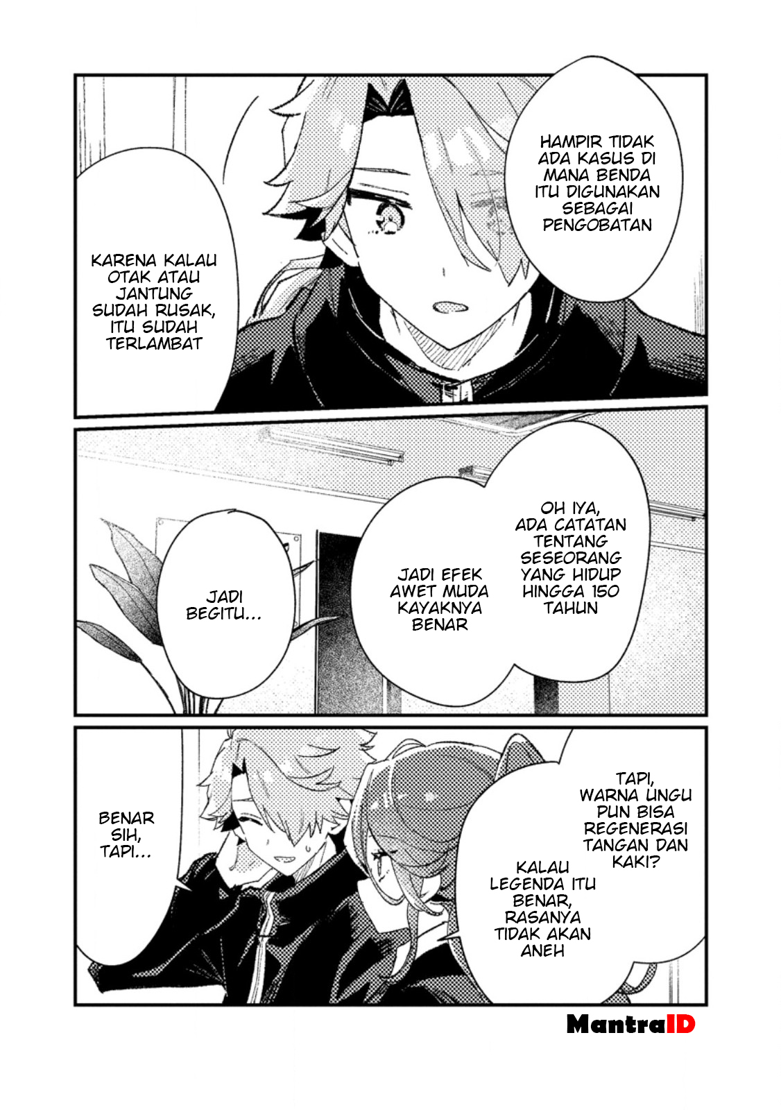 Isekai Shounin: Skill "Isekai Tokou" wo Kushi shite, Yuuyuu Jiteki na Okanemochi Slow Life wo Okurimasu Chapter 13.3 - halaman 2