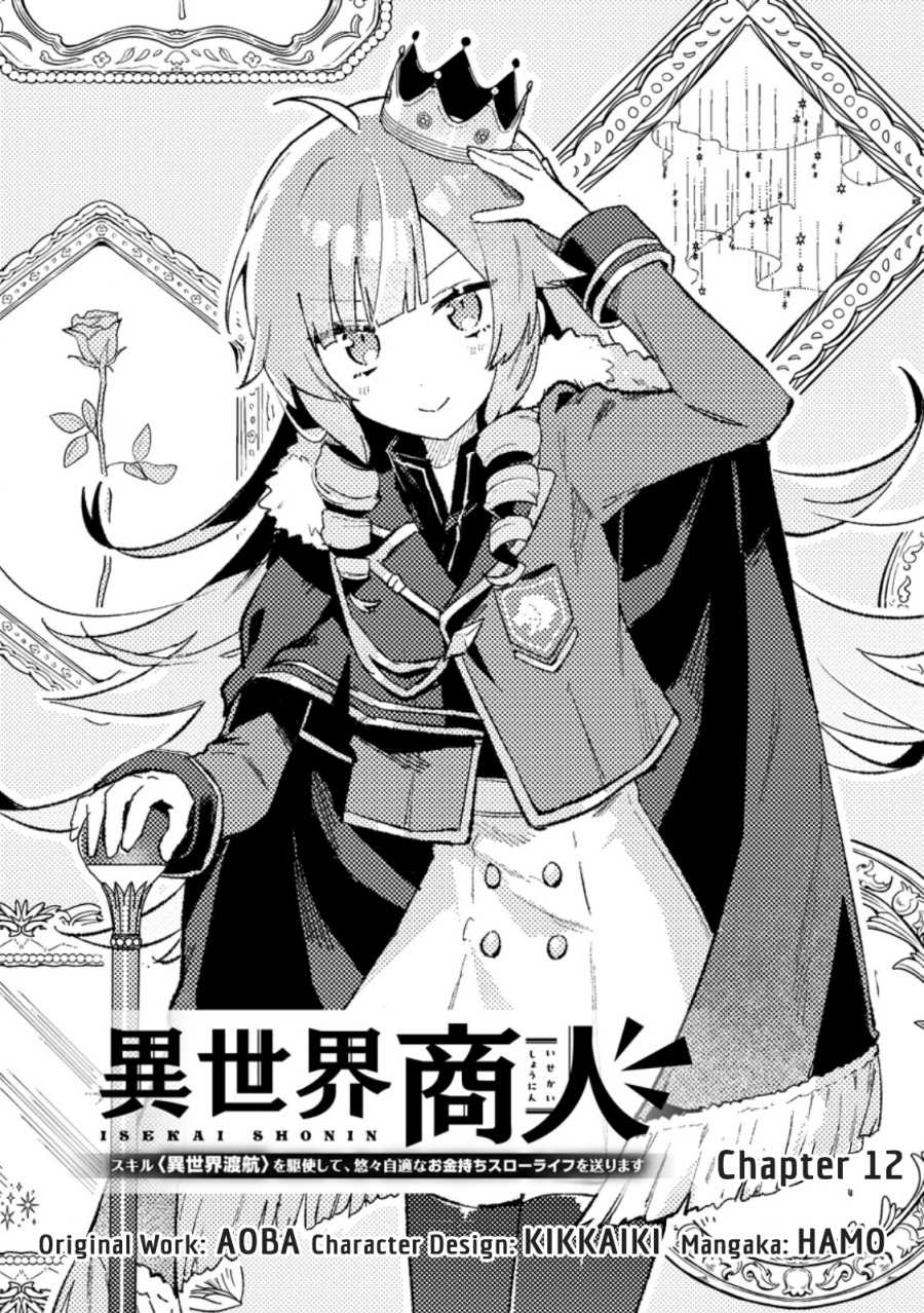 Isekai Shounin Skill wo Kushi Shite, Yuuyuu Jiteki na Okanemochi Slow Life wo Okurimasu Chapter 12.1 - halaman 1