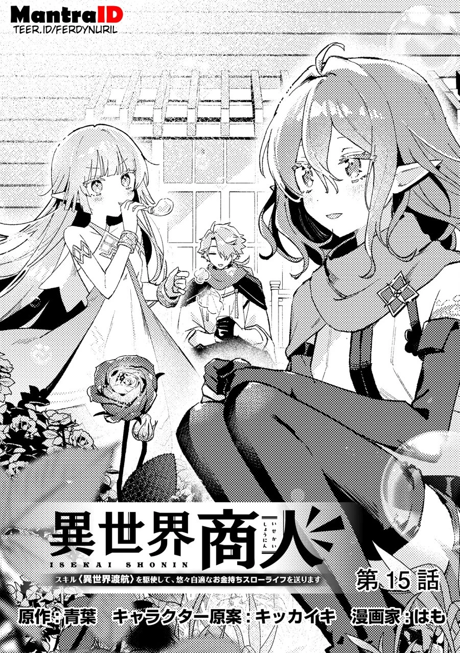 Isekai Shounin Skill wo Kushi Shite, Yuuyuu Jiteki na Okanemochi Slow Life wo Okurimasu Chapter 15.1 - halaman 1