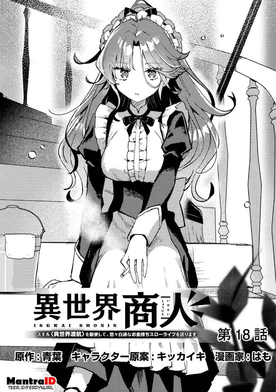 Isekai Shounin Skill wo Kushi Shite, Yuuyuu Jiteki na Okanemochi Slow Life wo Okurimasu Chapter 18.1 - halaman 1