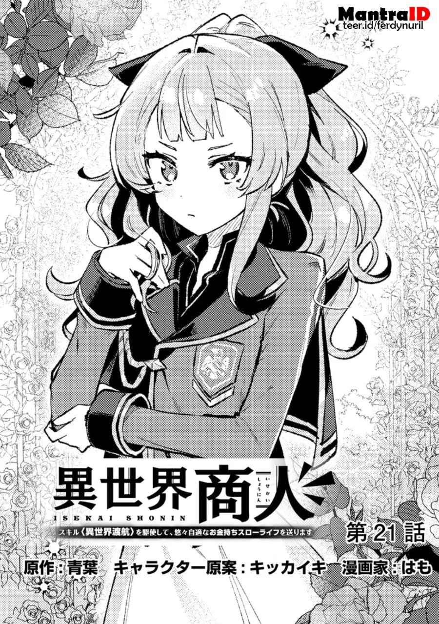 Isekai Shounin Skill wo Kushi Shite, Yuuyuu Jiteki na Okanemochi Slow Life wo Okurimasu Chapter 21.1 - halaman 1